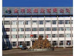 晉能集團(tuán)金辛達(dá)煤業(yè)有限公司洗煤廠采暖項(xiàng)目
