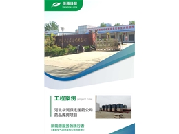 河北華潤保定醫(yī)藥公司藥品庫房項目