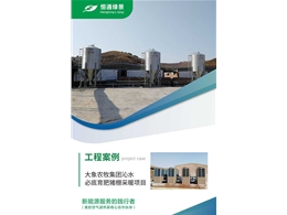 大象農(nóng)牧集團沁水必底育肥豬棚采暖項目