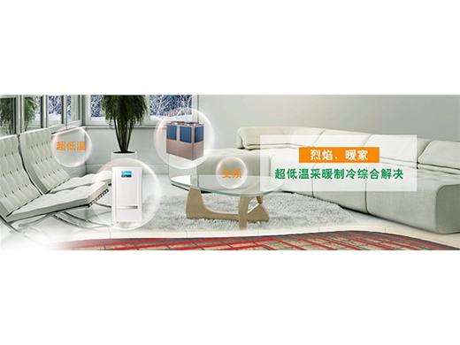 山西恒通綠景空氣能的使用受天氣的影響么？